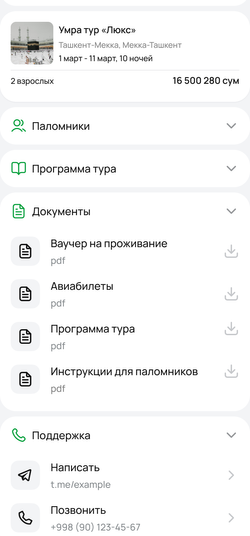 Документы и поддержка